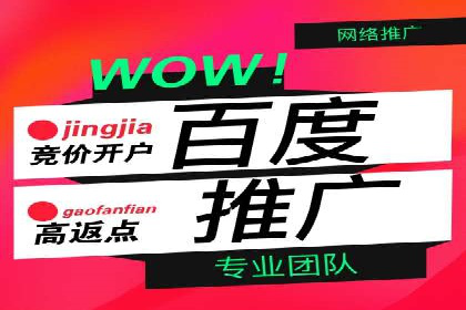 百度竞价托管案例：低成本高收益